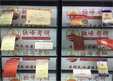 通知书实地展示