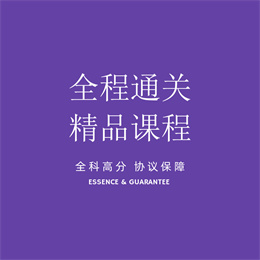 菁华飞跃课程